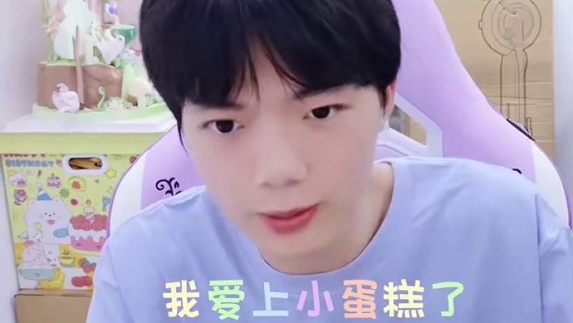 #廣州TTG 零食蛋糕吖咪吖咪(??? )#我不是天才嗎 #廣州TTG清清 #2025KPL夏季賽 