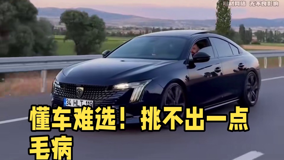 为什么越懂车的人越难买车 #汽车 #汽车知识 #懂车小知识