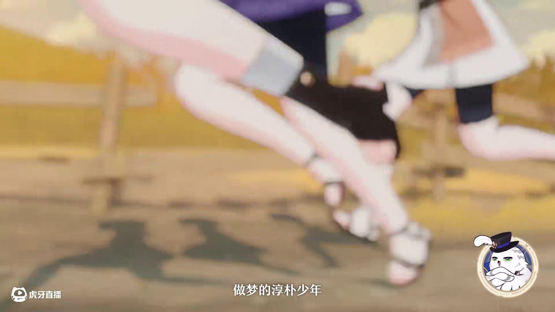 《崩坏：星穹铁道》走近星穹——「白厄：全村人的希望」 据野史记载，白厄在读书时经常给同学带好吃的零食