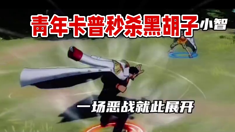 国服肘击VS路人王小智！青年卡普的恶战之路开启#航海王热血航线 #青年卡普 #青年卡普一拳秒杀 #卡