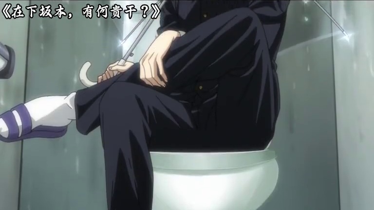 论装X没人比得过坂本 #动漫 #搞笑 #优雅 #日漫