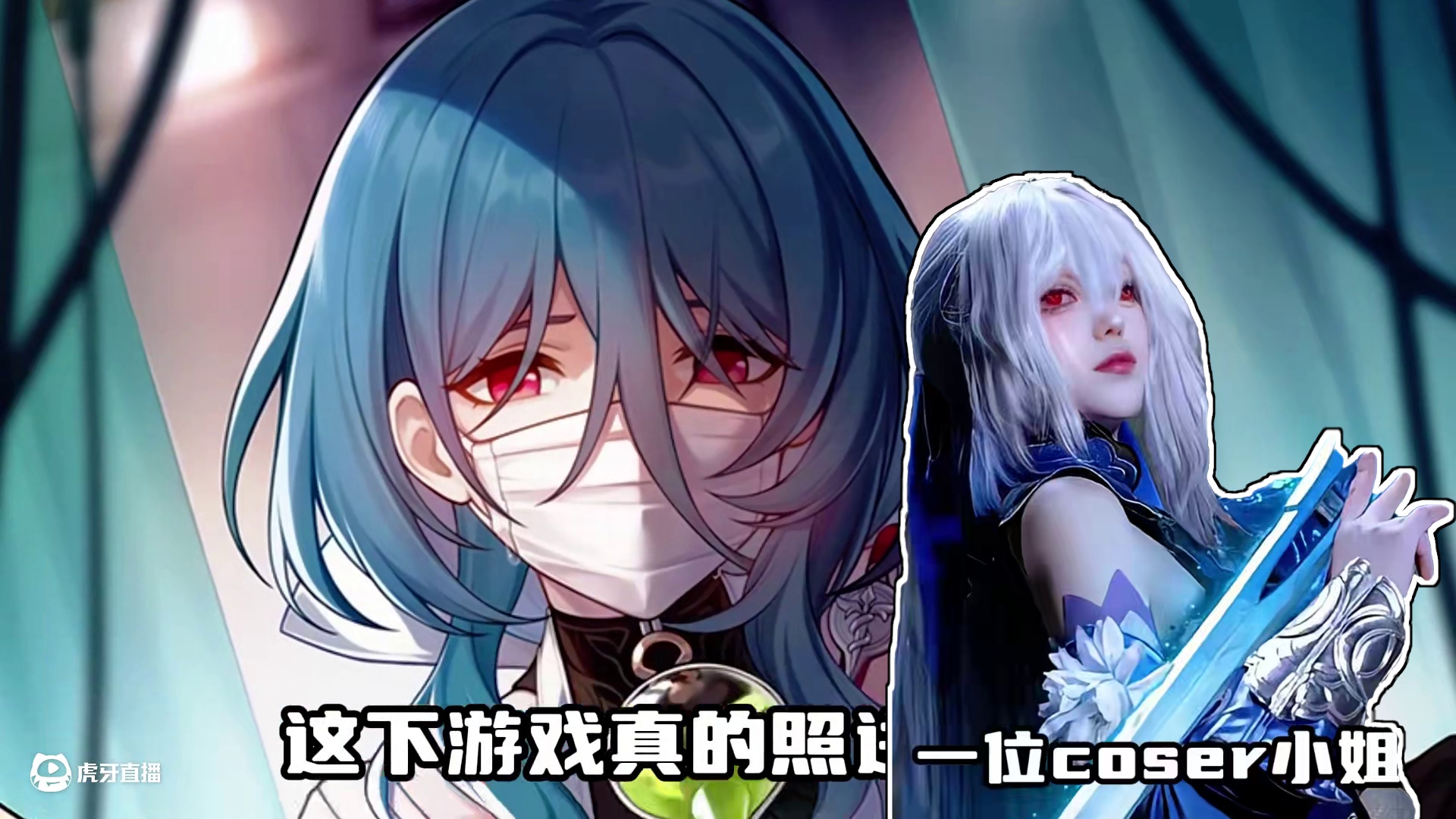 游戏真的照进现实了！星穹列车...这就是你们带出来的兵! #崩坏星穹铁道 #在黎明升起时坠落