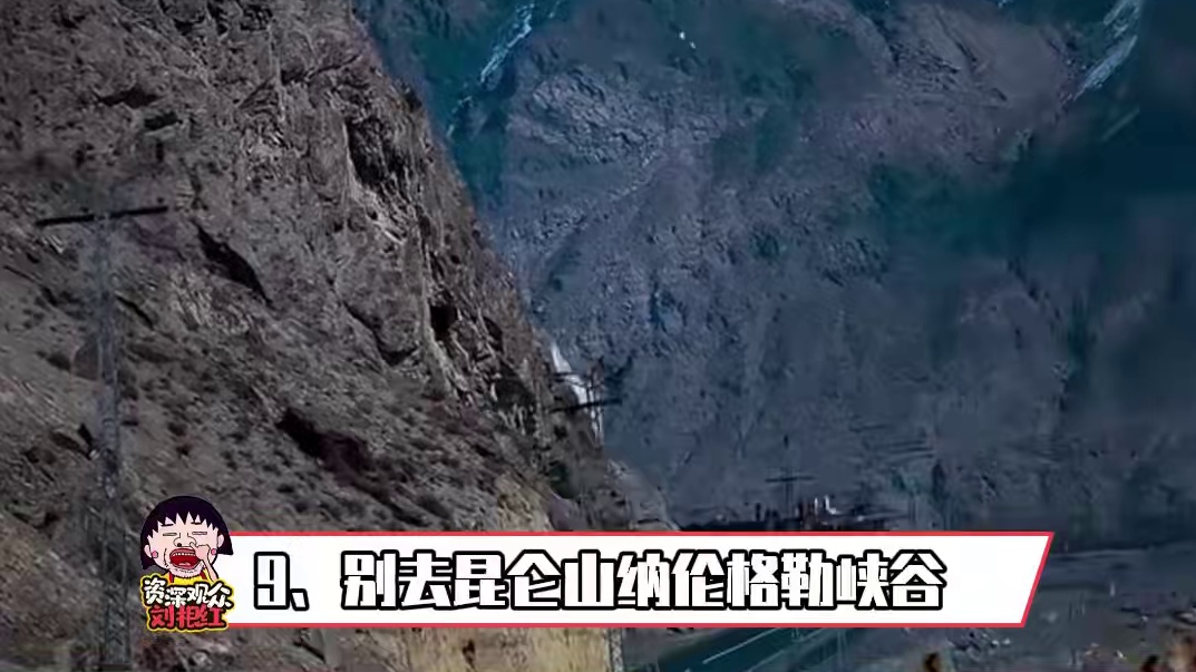 国内旅游能不去就别去的10个地方#旅游 #万万没想到