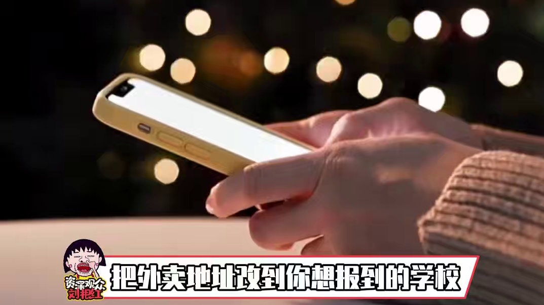 如何快速了解某个大学的条件 #大学  #宿舍环境  #外卖