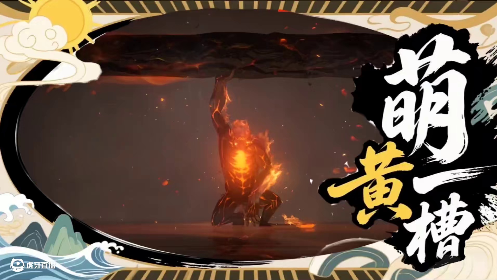 异人之下手游的3A大作!#异人之下游戏  #哪都通创作营 #一人之下