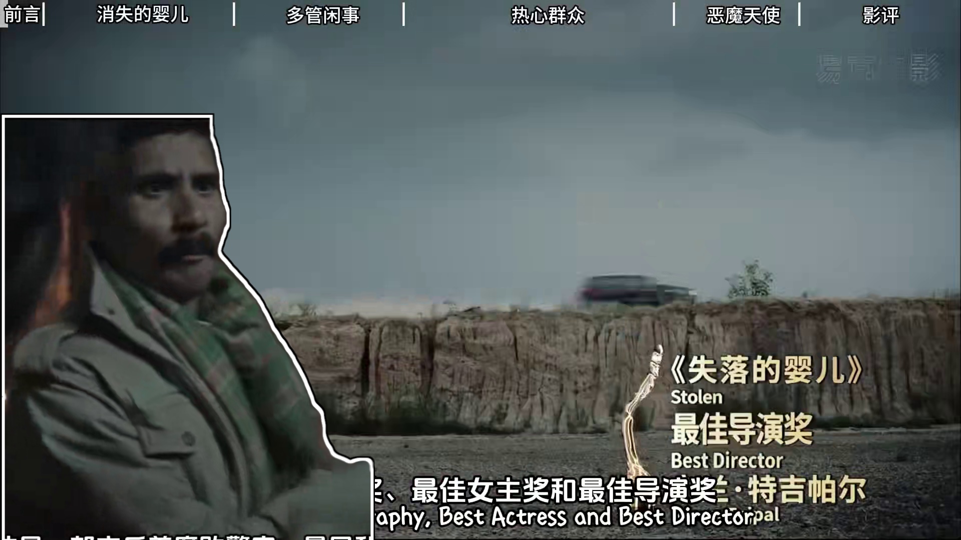 在中国拿奖的印度电影拿到手软，你听说过吗？ 《失落的婴儿》在第14届北京国际电影节收获满满。 
#印
