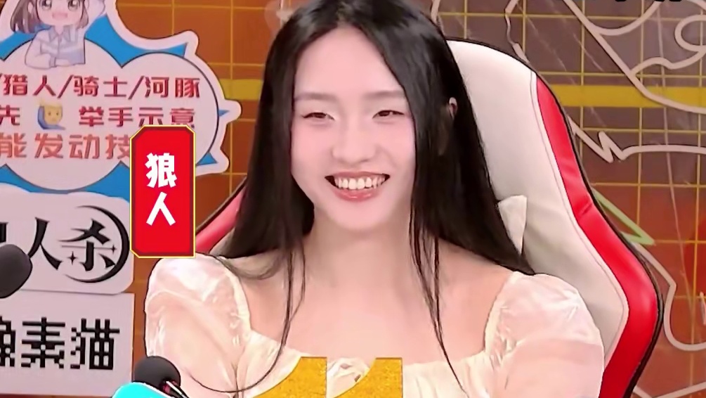 太对辣！#这对吗 #综艺 #狼人杀 #小苍