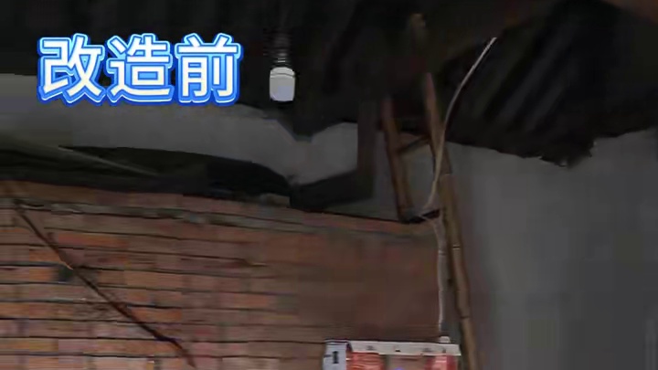 竹瓦川西小院，改造前后对比！#旧房改造 #小院改造 #乡村振兴 #装修设计 #亨哥旧房改造