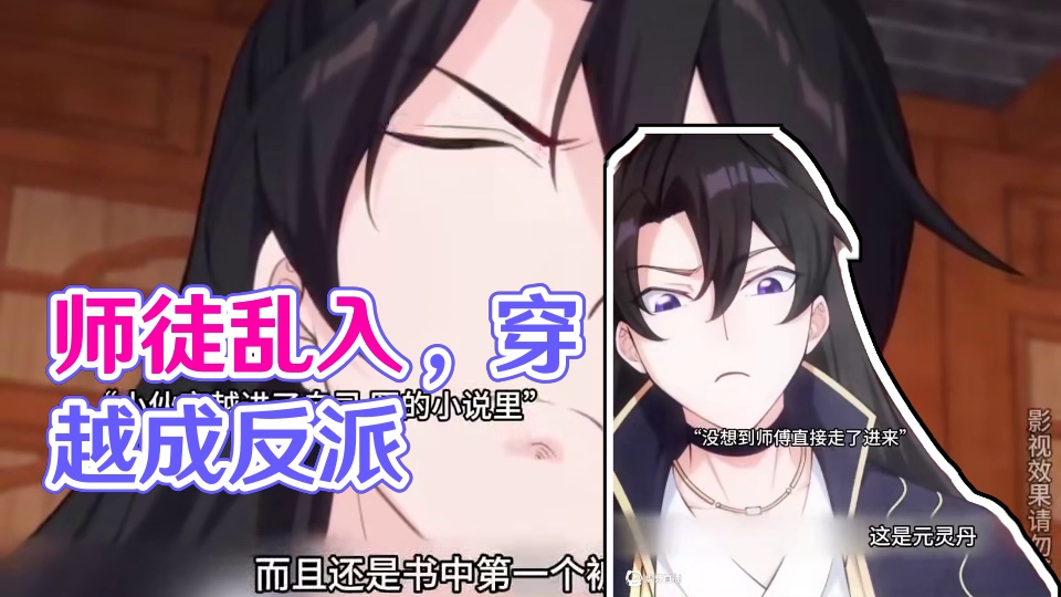 《 这届徒弟专撩师尊》 #动漫推荐#漫画解说#漫画#二次元#名场面