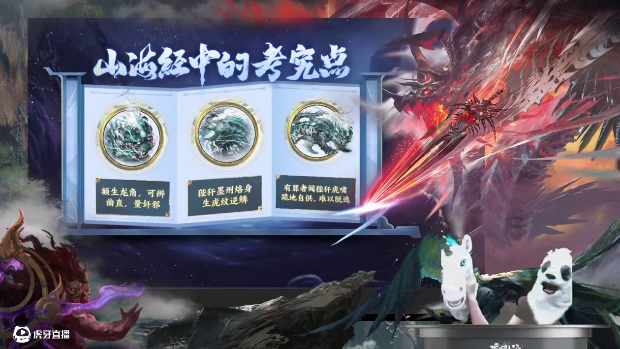 【0625直播回放】V03-暑期版本还有谁？！ 新进化兽狴犴、大世界组合怪、别致猎奇的新异兽，您所关