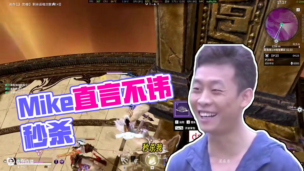 Mikeの扇丨本命英雄的自信丨直抒胸臆这一块 #永劫无间 #永劫无间四煞劫 #nbpl #永劫无间赛