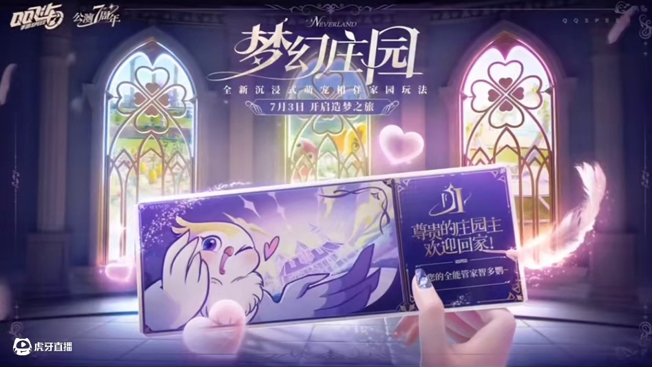 全新庄园玩法!QQ飞车手游7周年新版本#qq飞车手游 #qq飞车手游抽象 #qq飞车手游梦幻庄园 #