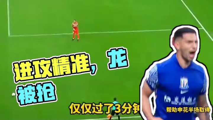 进球大战！精彩绝伦