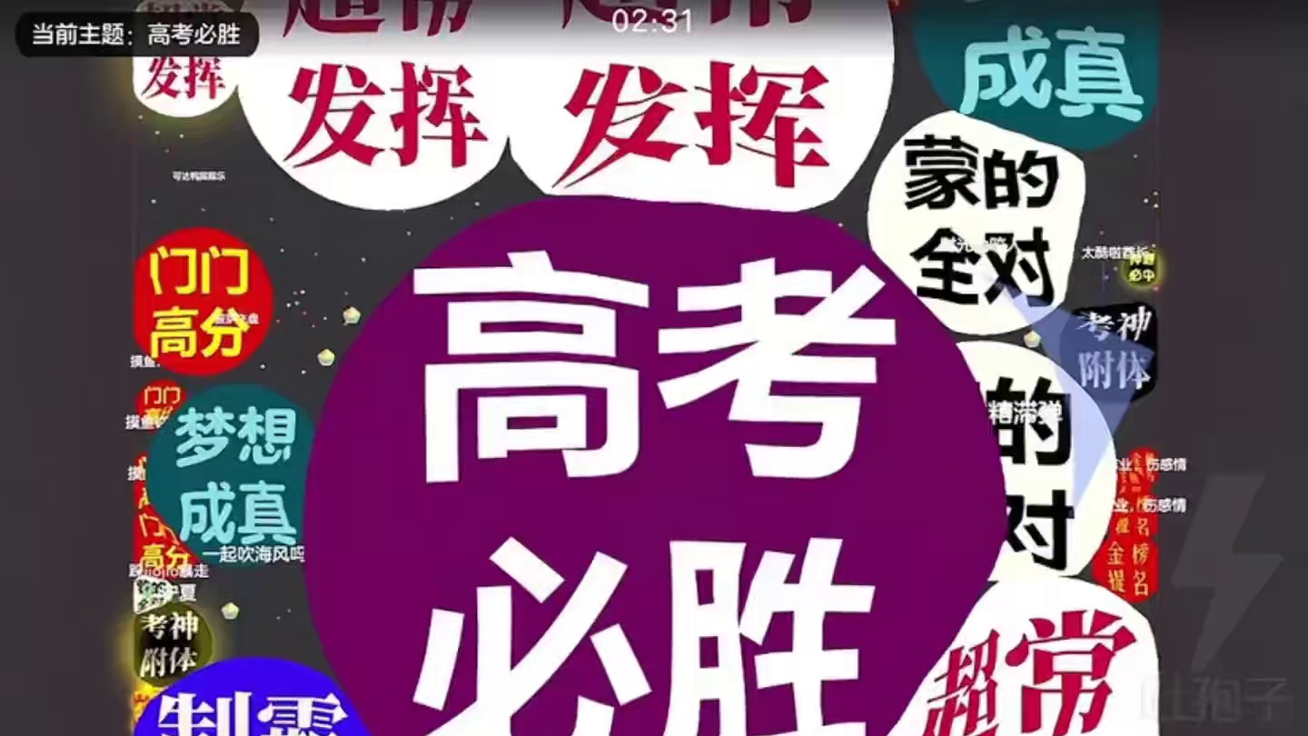 《总有人要赢，为什么不能是你呢》#高考 #球球大作战 #球球大作战小游戏 #球球霸屏挑战 #球球大作