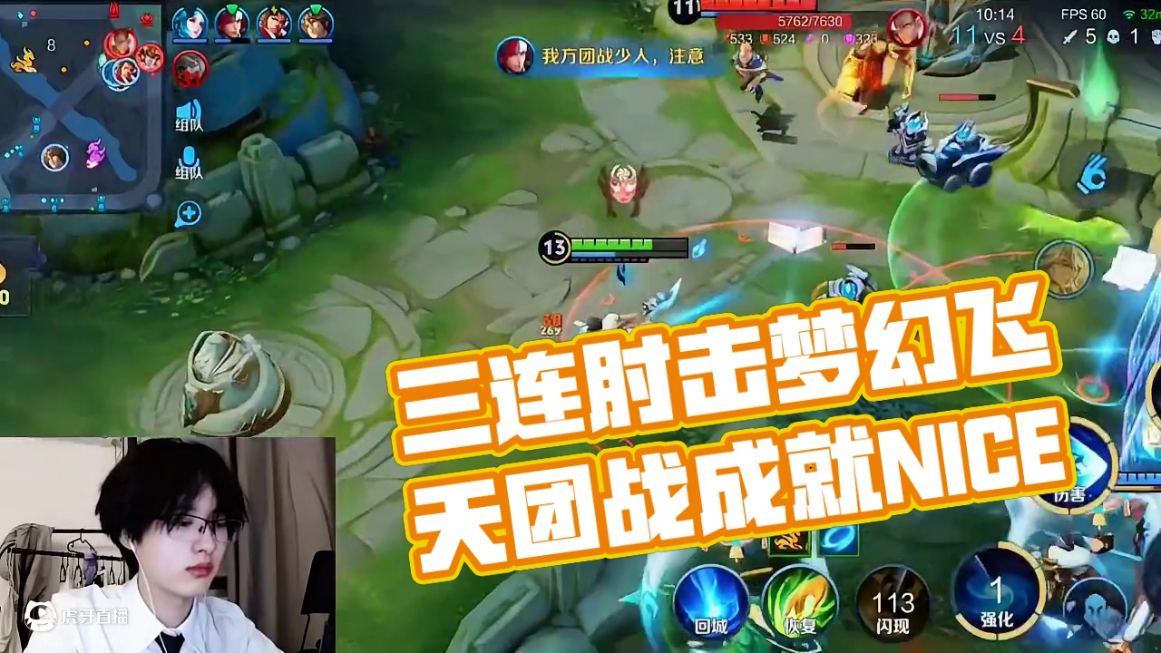 三连肘击圆你飞天梦  (6)