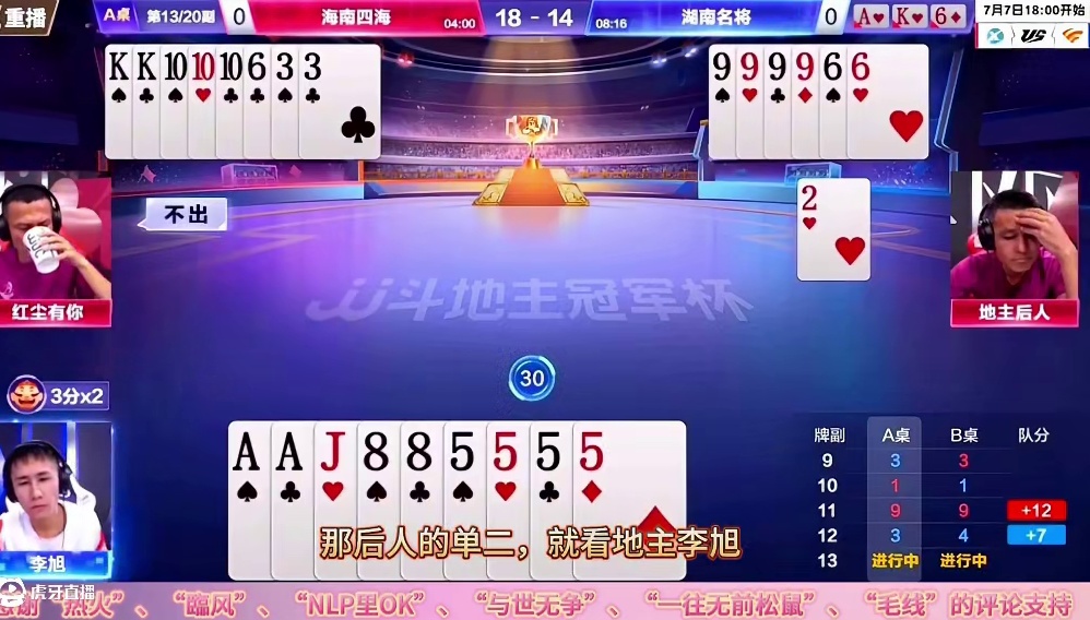 斗地主残局一路狂飙，三个炸弹火力全开，顶级高手有想法