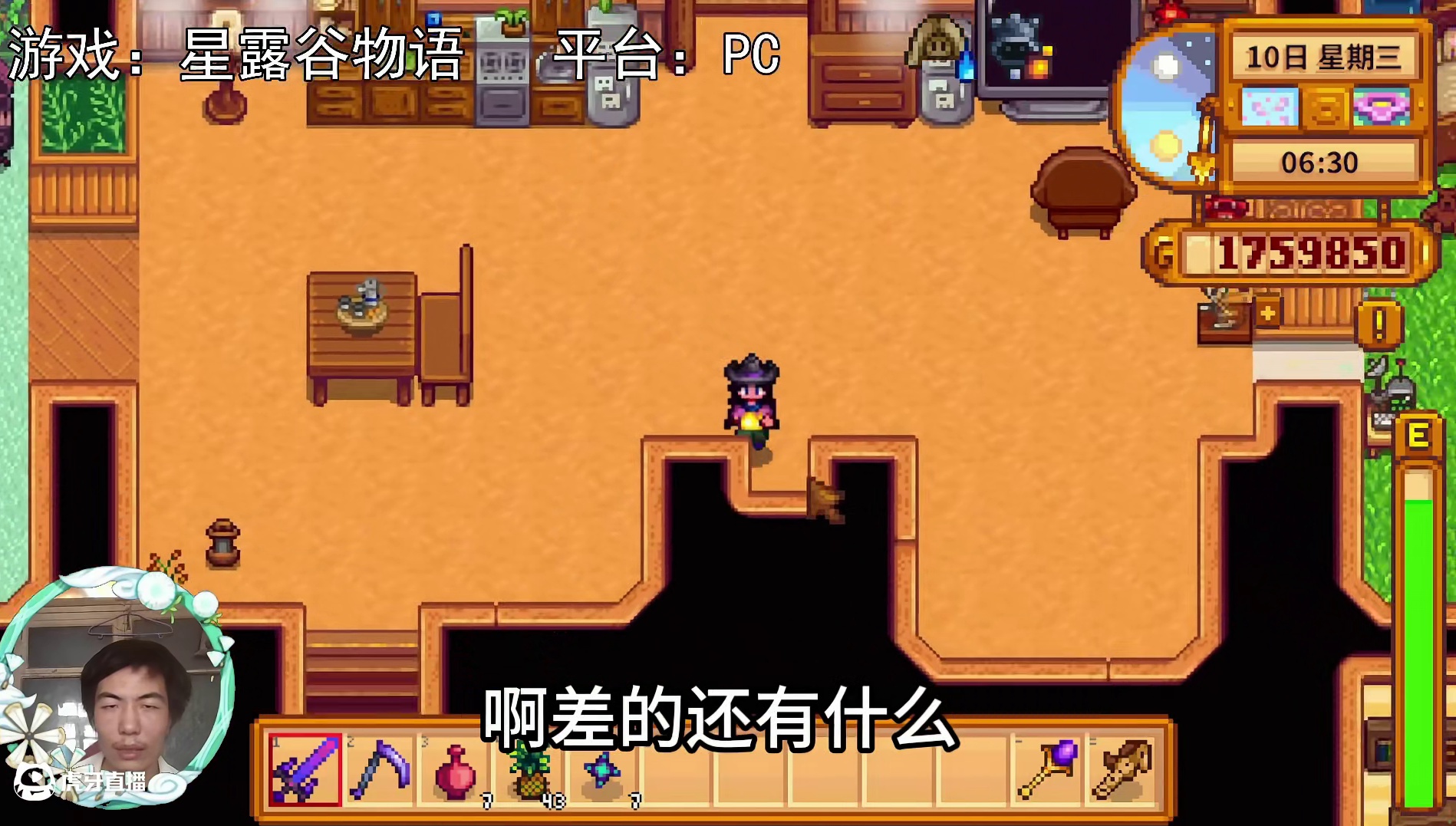 【星露谷物语】晶球破开器！