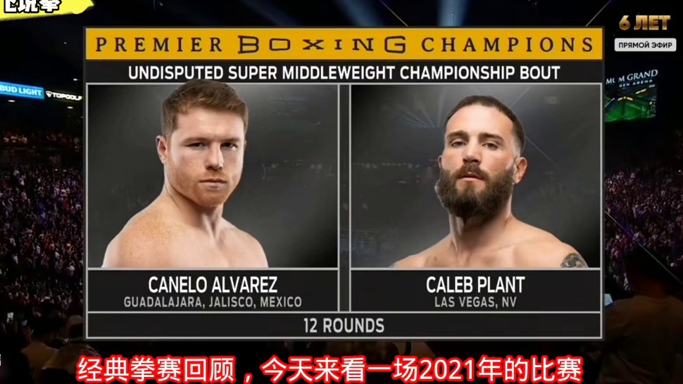 经典拳赛回顾：阿瓦雷兹VS普兰特，超中量级四大组织拳王统一战，2次击倒，KO结束！精彩的比赛！