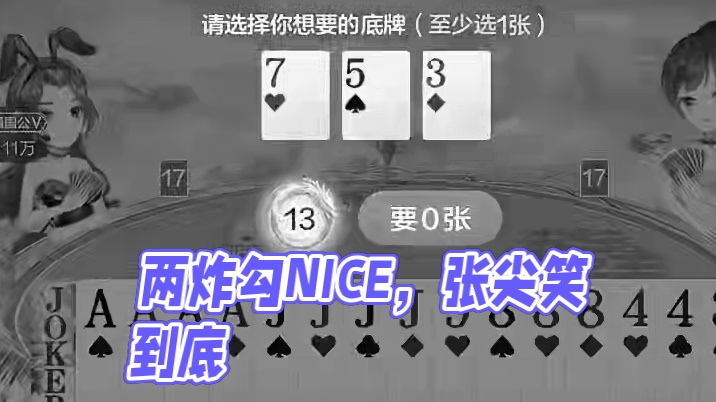 2炸精彩对战進能笑到最后