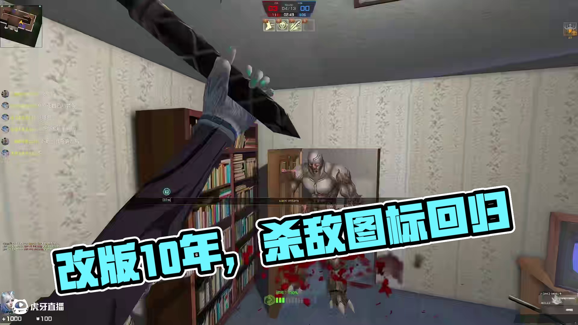 爷青回，改版10年的杀敌图标回归！反恐精英online CSOL