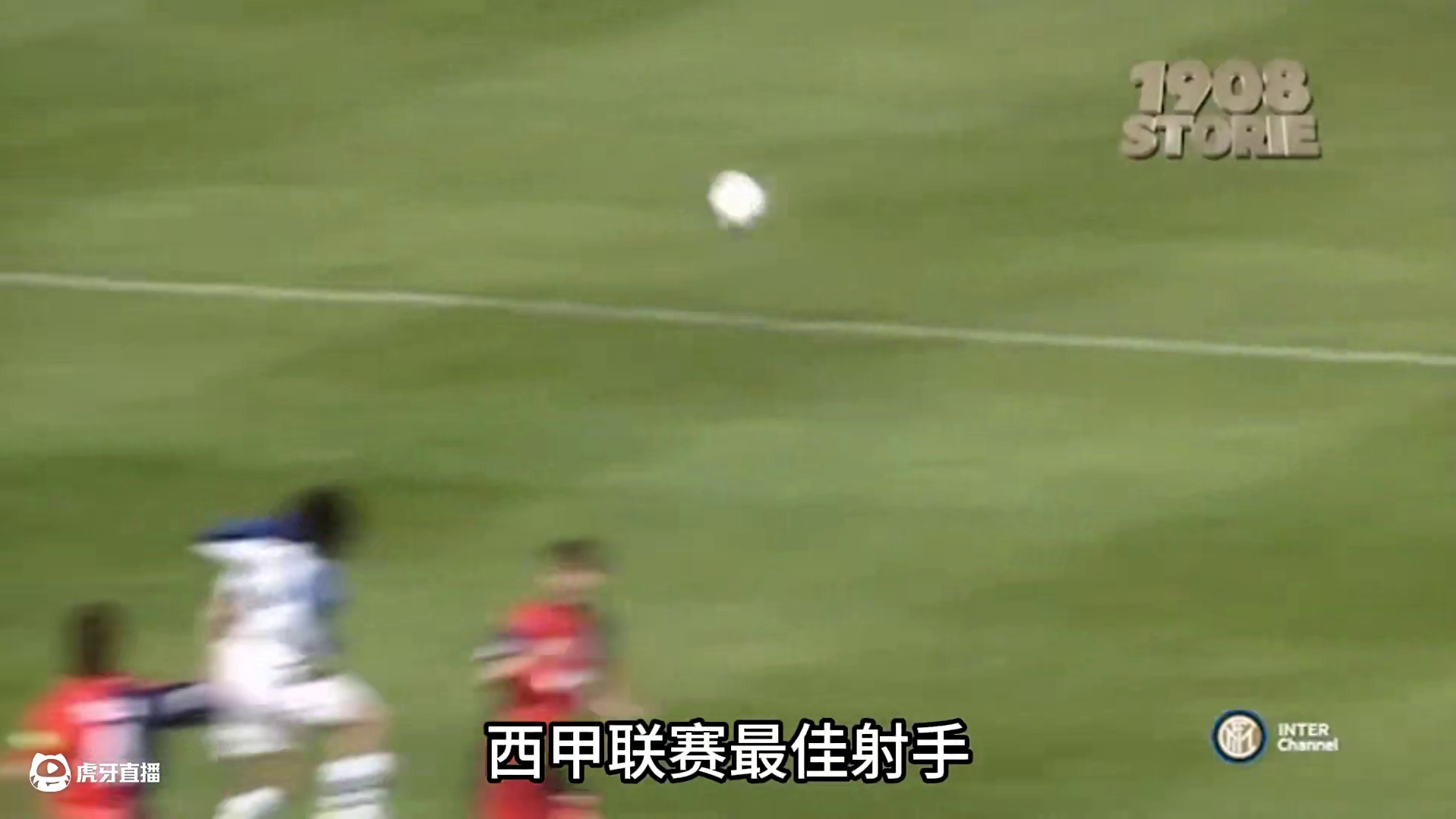 巅峰时期的萨莫拉诺有多么？身披独特的1+8号球衣！