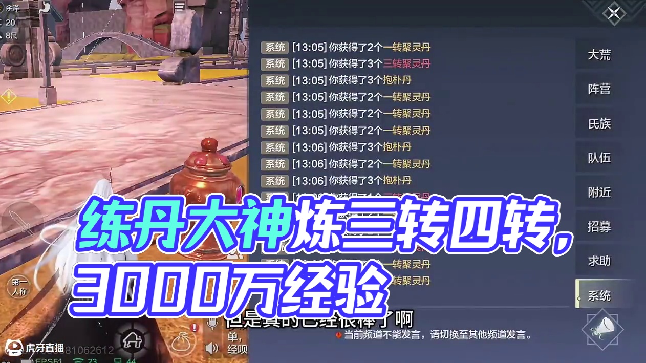 练丹全网挑战最高经验，6个四转11个三转算下来三千万经验 #妄想山海 #童北 #妄想山海炼丹