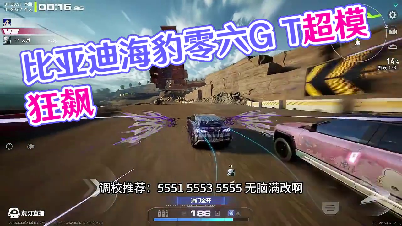 （紫车）超模BYD 随手赛王第1 #极品飞车集结 #新版本热湾钓鱼王 #比亚迪