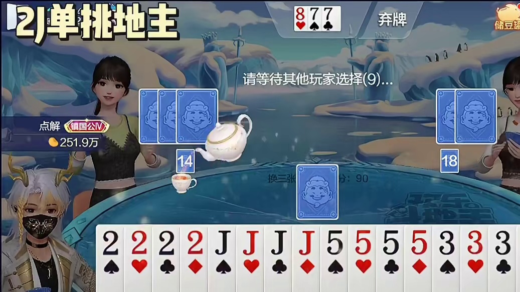 地主有危险吗？不知道，那就看看呗