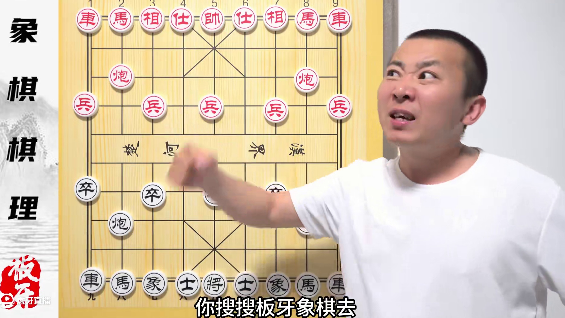 啥玩意专门对付当头炮？屏风马的基本棋理 零基础学象棋34集 #象棋 #象棋教学 #屏风马 #当头炮 