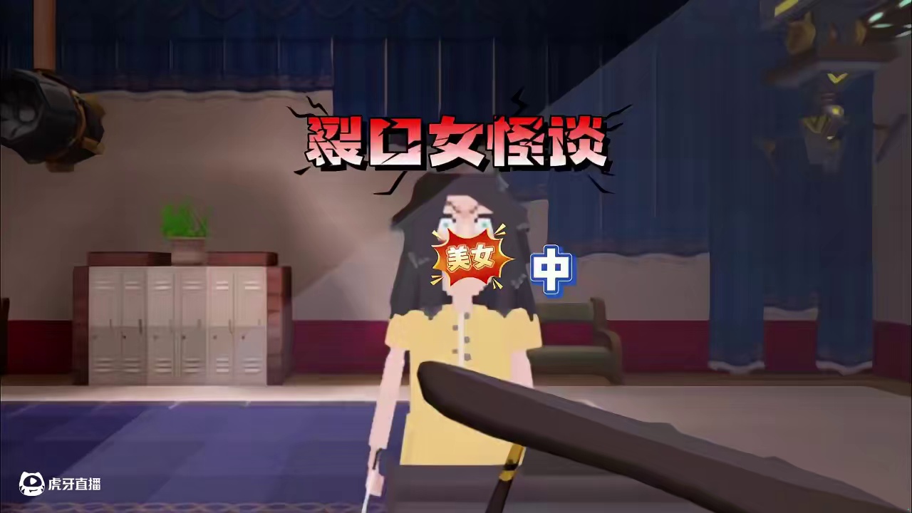 为什么裂口女一直盯着我不放？ #涓涓和大猫 #迷你世界 #迷你世界大猫 #恐怖地图 #迷你机械时代激