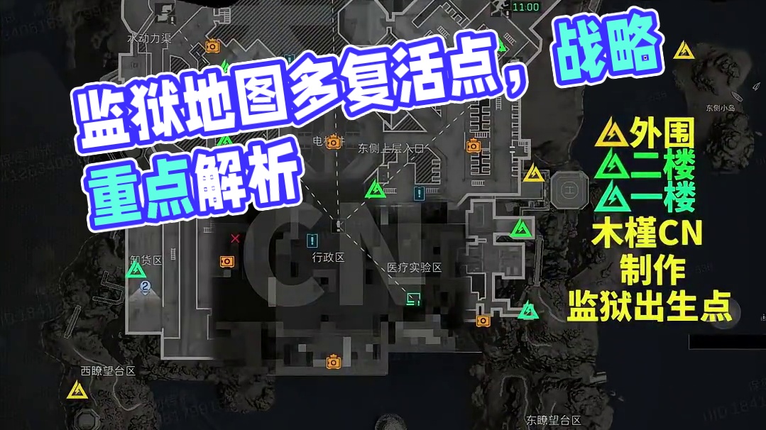 新图监狱至少15个复活点！是航天的两倍！【三角洲行动】 #三角洲行动 #三角洲行动攻略 #三角洲行动