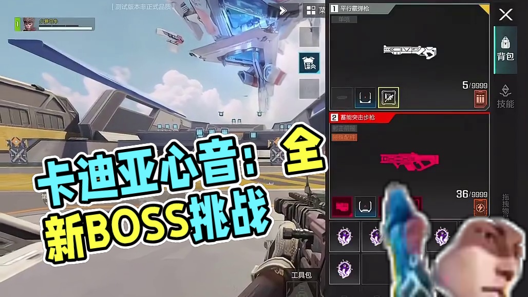 #高能英雄boss降临  #高能英雄交易行上线 #高能英雄新英雄卡迪亚心音迷徒