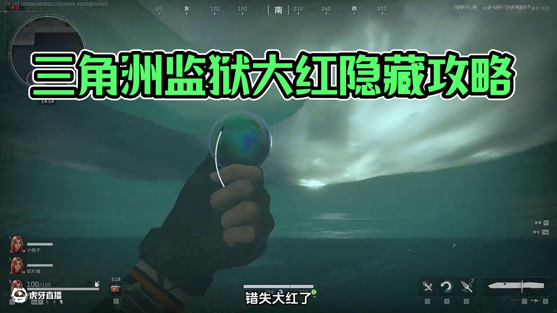 三角洲潮汐监狱4个大免保 新大红 隐藏保险点位 超详细攻略 #三角洲监狱新地图上手攻略#三角洲行动#