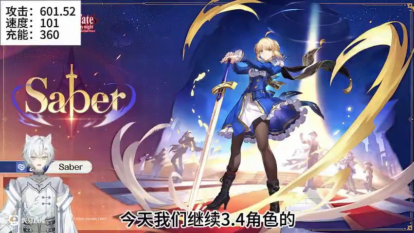 最终版Saber：新时代的性价比 #二次元 #手游 #游戏日常