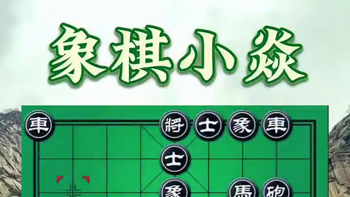 三次弃子，千古佳作 #大家一起来 #每天跟我涨知识 #脑洞大开 #高手在民间 #原创视频