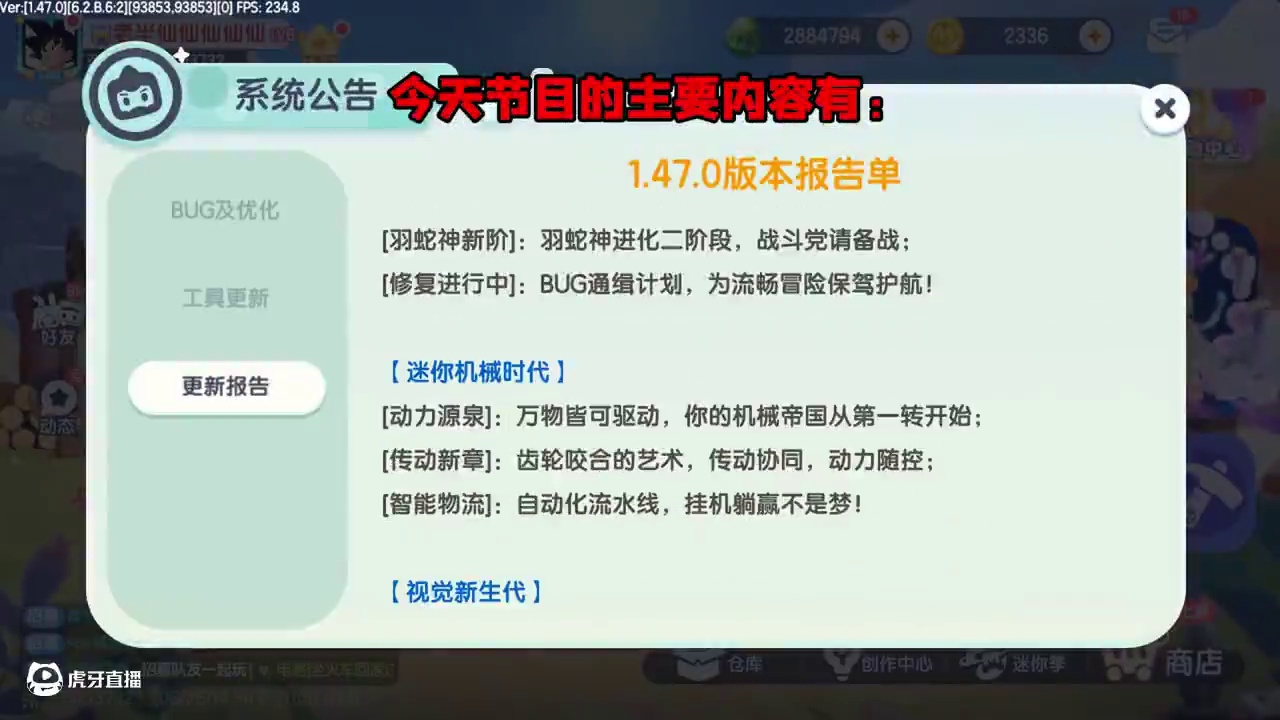 迷你世界暑期大更新：满满的都是干货！ #迷你世界暑期版本更新爆料 #迷你世界 #迷你机械时代激励计划