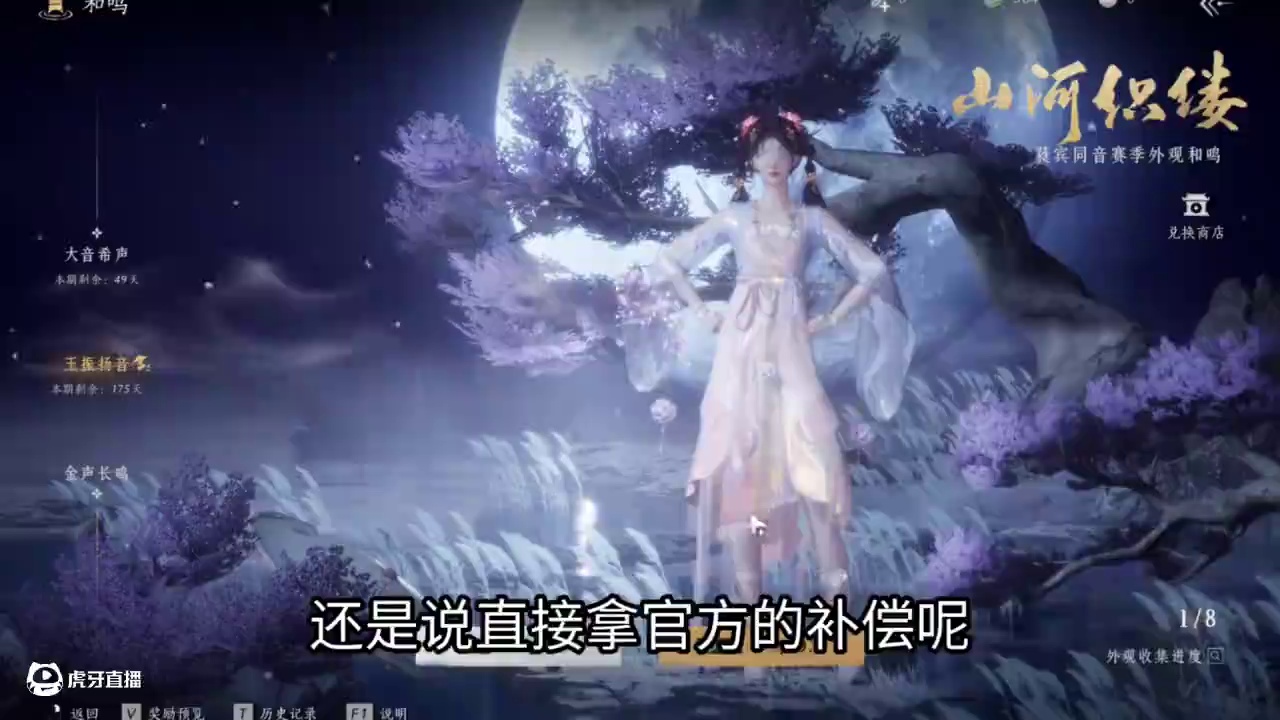 目前长命玉涨幅真的到百分之30了，停手吧 #燕云十六声  #燕云攻略站 #燕云说书人计划 #资深燕学