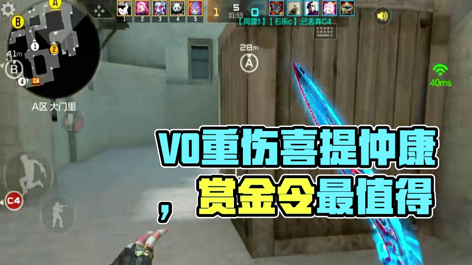 玩了两年半的V0！终于喜提仲康了，赏金令最值得入的就是仲康！ #cf手游 #手游cf #cf手游铠甲