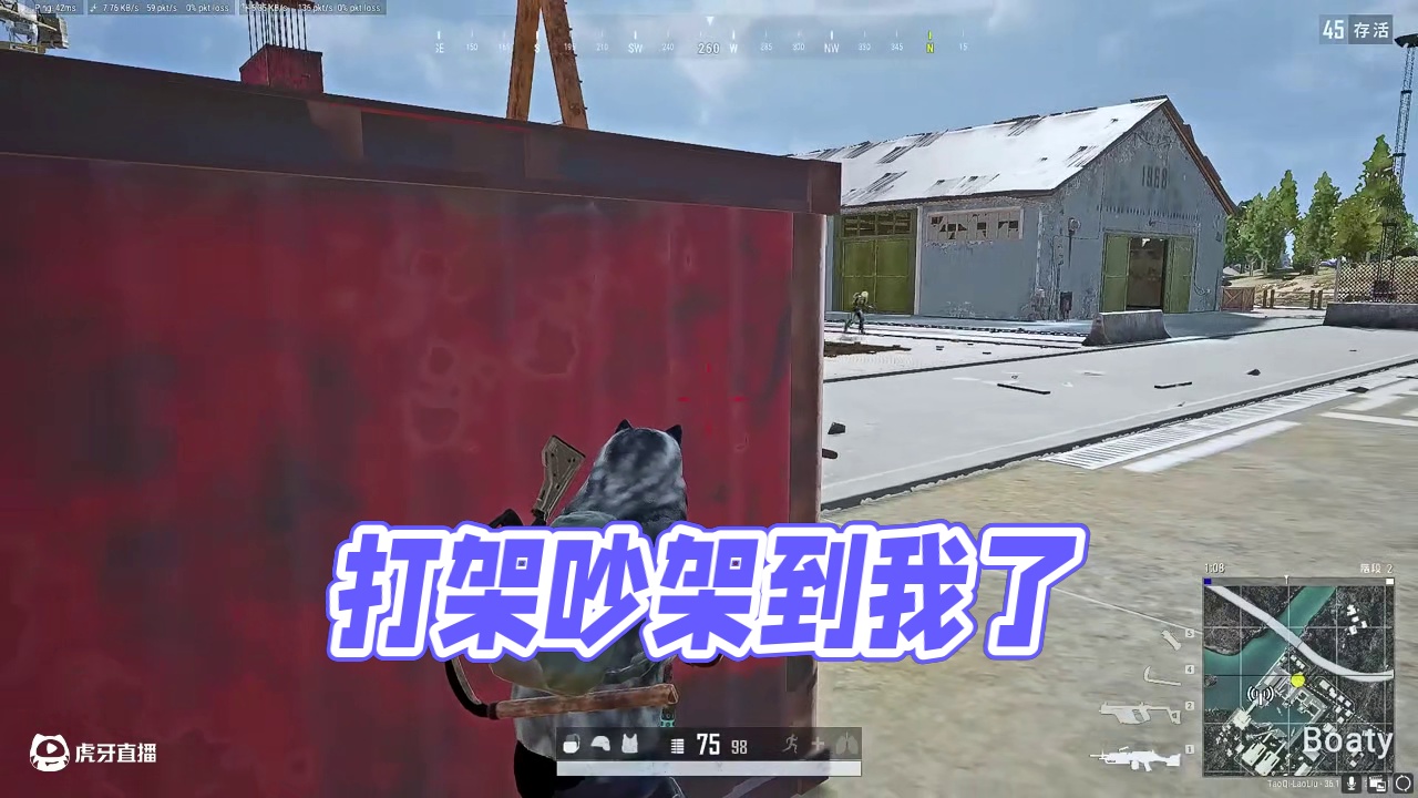 你们打架吵到我了#pubg #pubg小剧场 #一起pubg #pubg攻略
