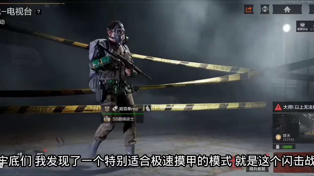 极速摸甲流进阶版