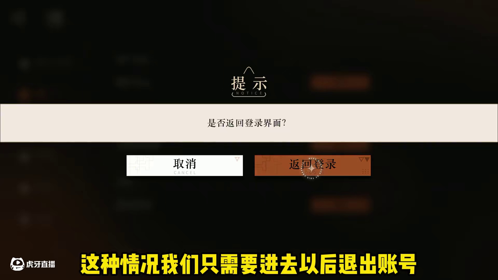 新页面不显示？重新登录就可以了 #重返未来1999 #重返未来1999攻略 #行于漫漫长路上 #19