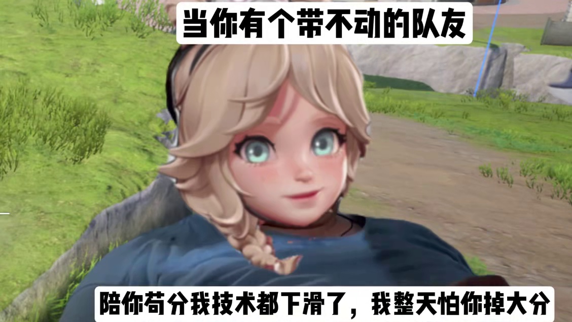 当你有个带不动的队友 #远光84#整活#抽象#游戏