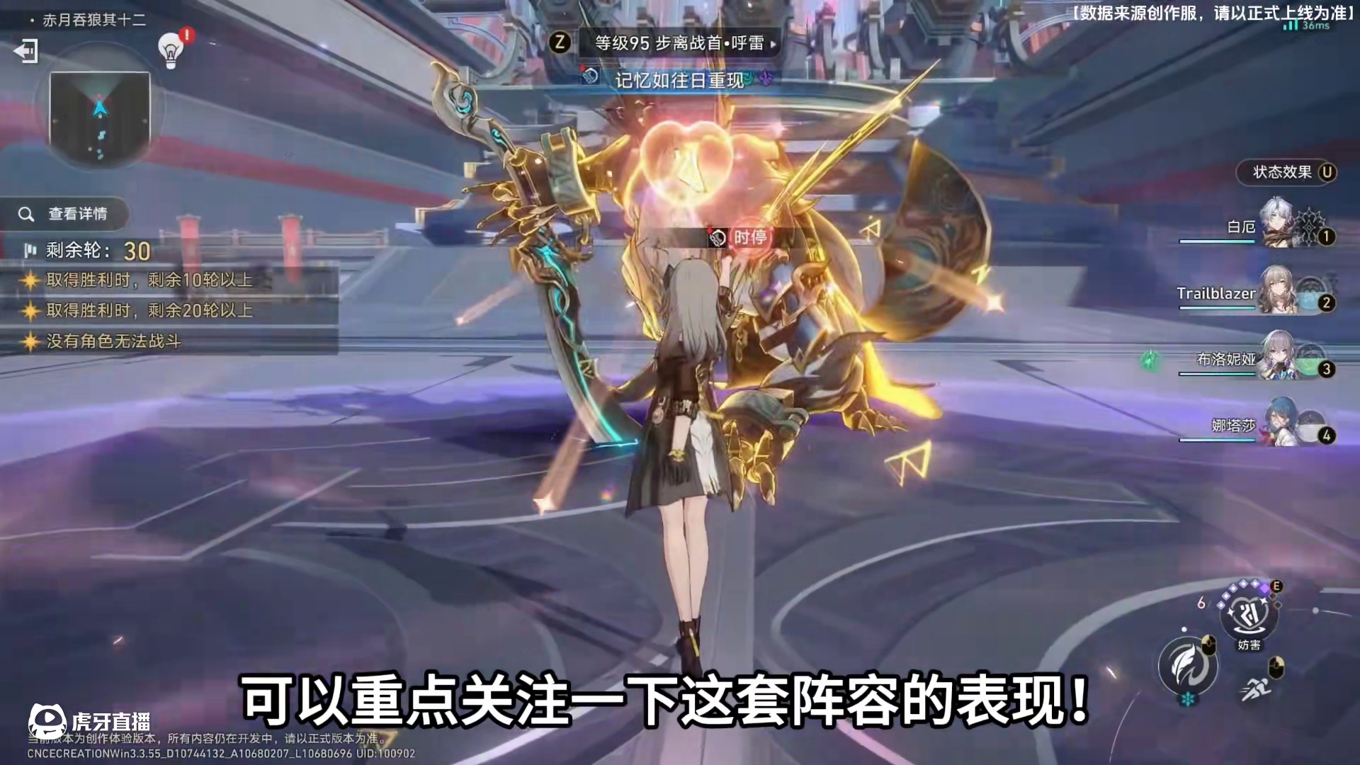 带娜塔莎也能乱杀？救世主白厄-技能机制实战解析 #崩坏星穹铁道 #白厄 #我即救世的烈阳 #游戏内容