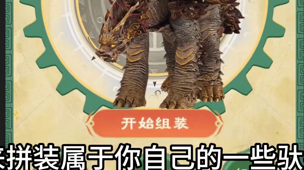 暑期新巨兽【五万年·莽苍·䍶䍶】果然是驮兽炮台 山海首个野宠偏转炮台？预约活动透漏新兽方 玉狐/蒲夷