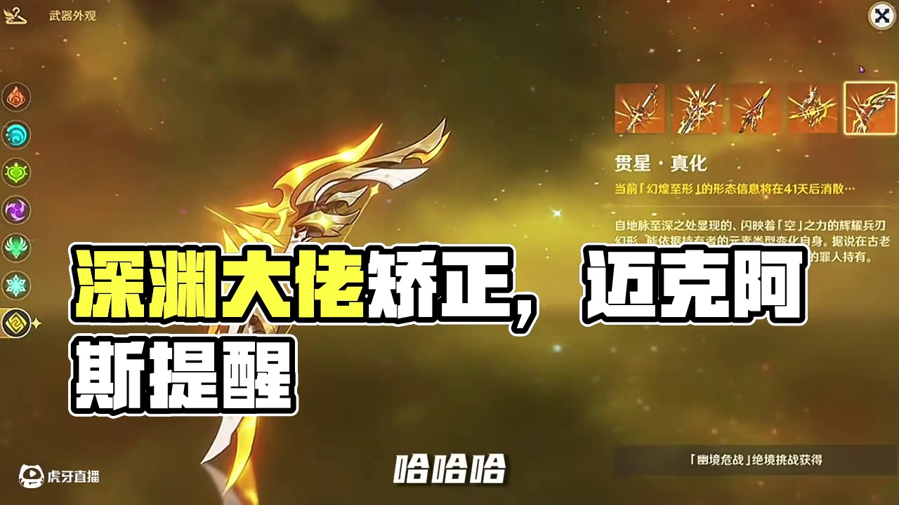 "新深渊幽境危战，原神大佬矫正器"#原神纳塔 #幽境危战