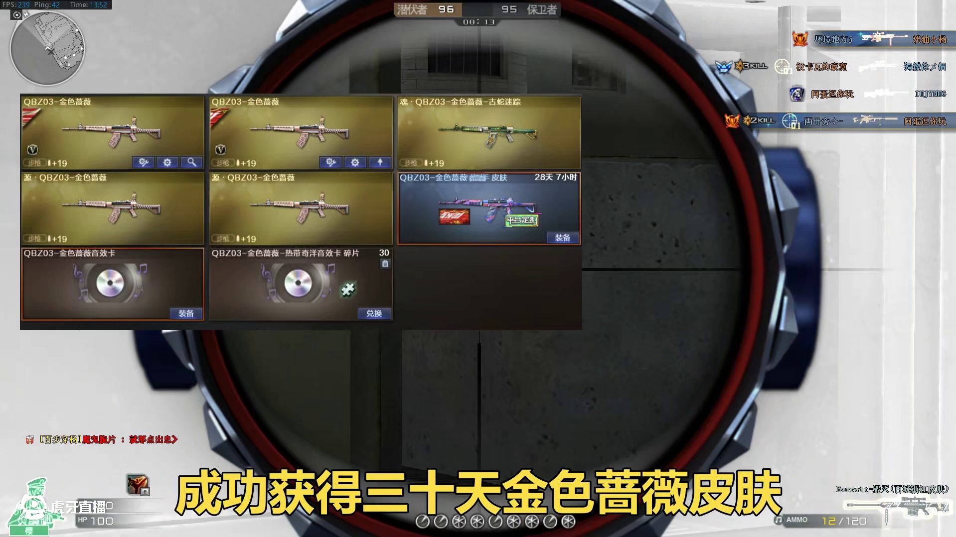 CF赛事拆道具已开启，金色蔷薇皮肤