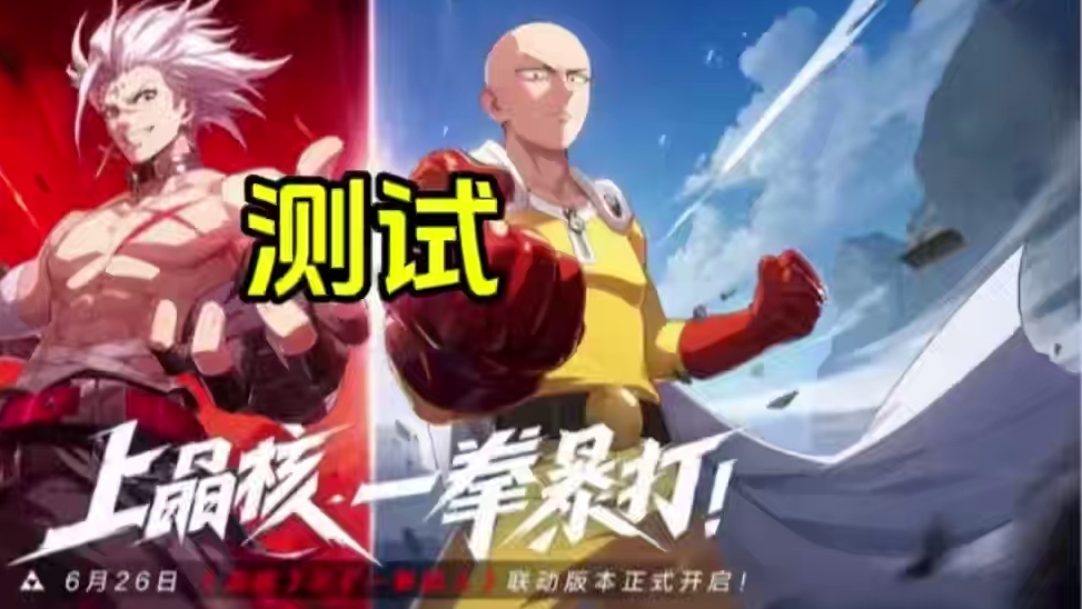 新宠物龙卷并没有想象中那么强！#晶核创作激励 #晶核一拳超人联动 #上晶核一拳暴打