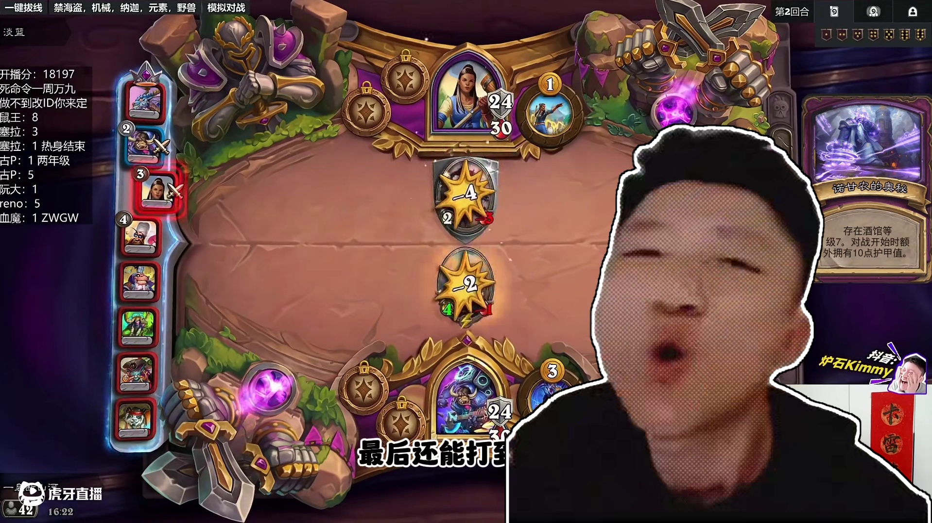 【克制关系】龙鱼猪7本局 “吹爹”火焰净化一切 #炉石传说安戈洛龟途#酒馆战棋#炉石传说#酒馆战棋阵
