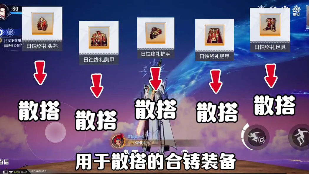 晶核全新80版本“团本合铸装备”解析——“蚀日终礼”套装#晶核coa攻略#晶核新团本防具#晶核创作激