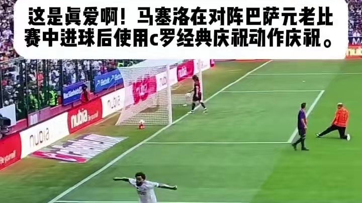 想斜传找后点的，误打误撞进了